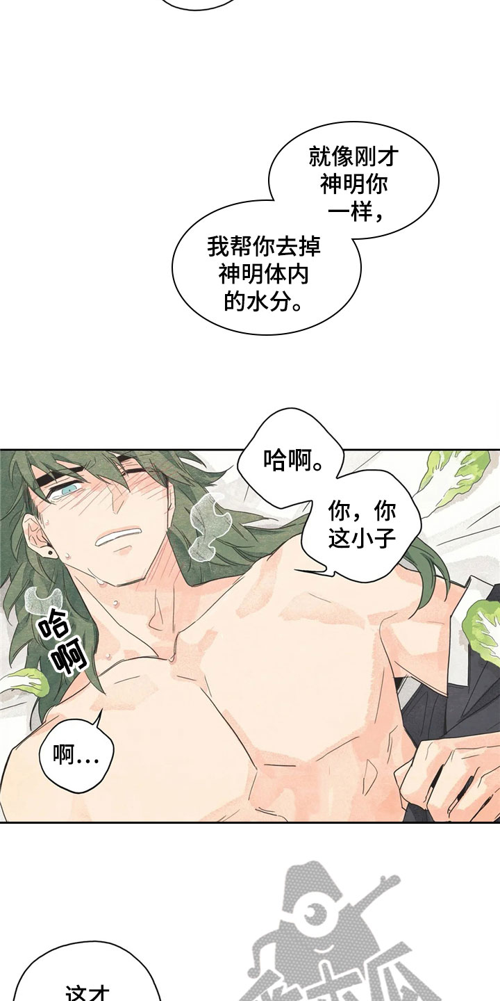 第36章：萝卜与白菜：等待10