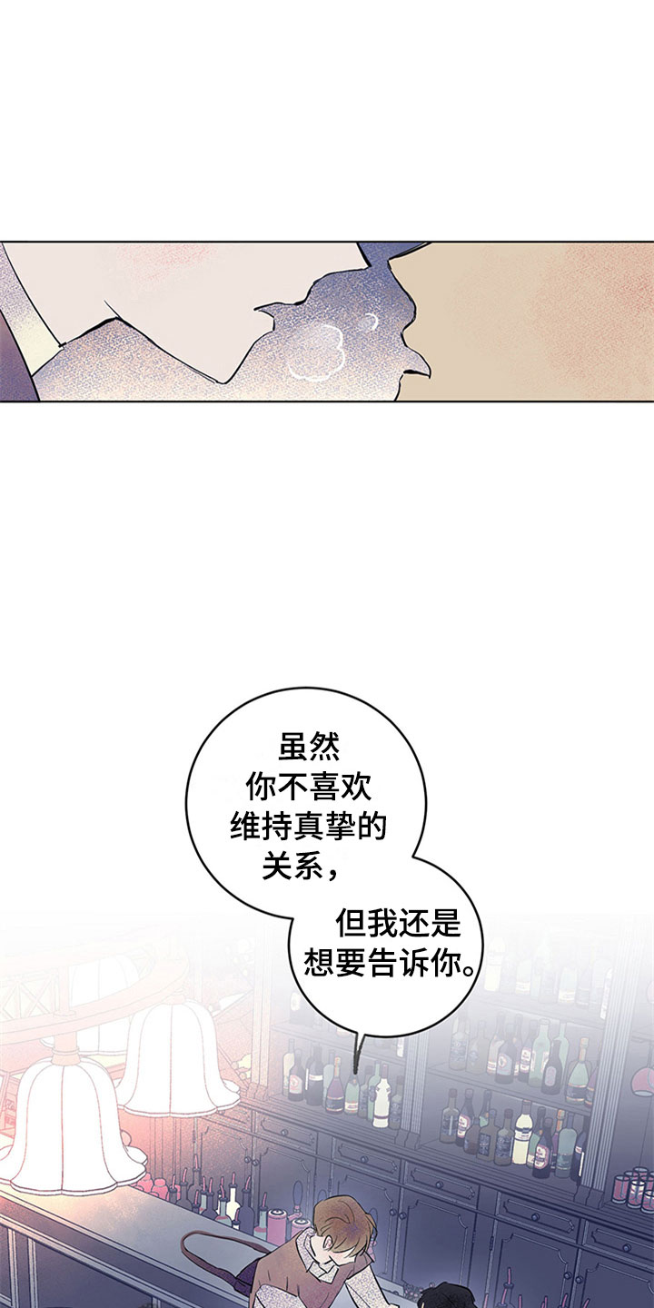 第33章：新古董伙伴：误会5