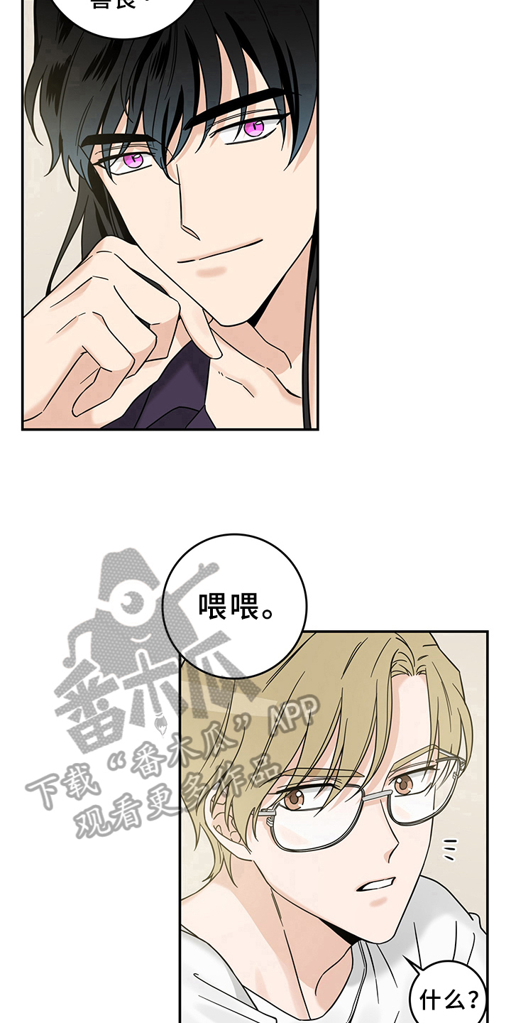 第15章：魔王救救我：开端20