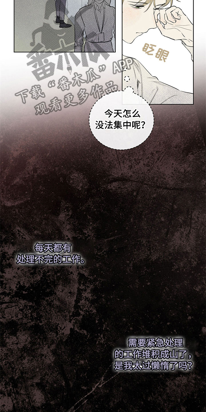 第27章：新古董伙伴：随机搭档旅行13