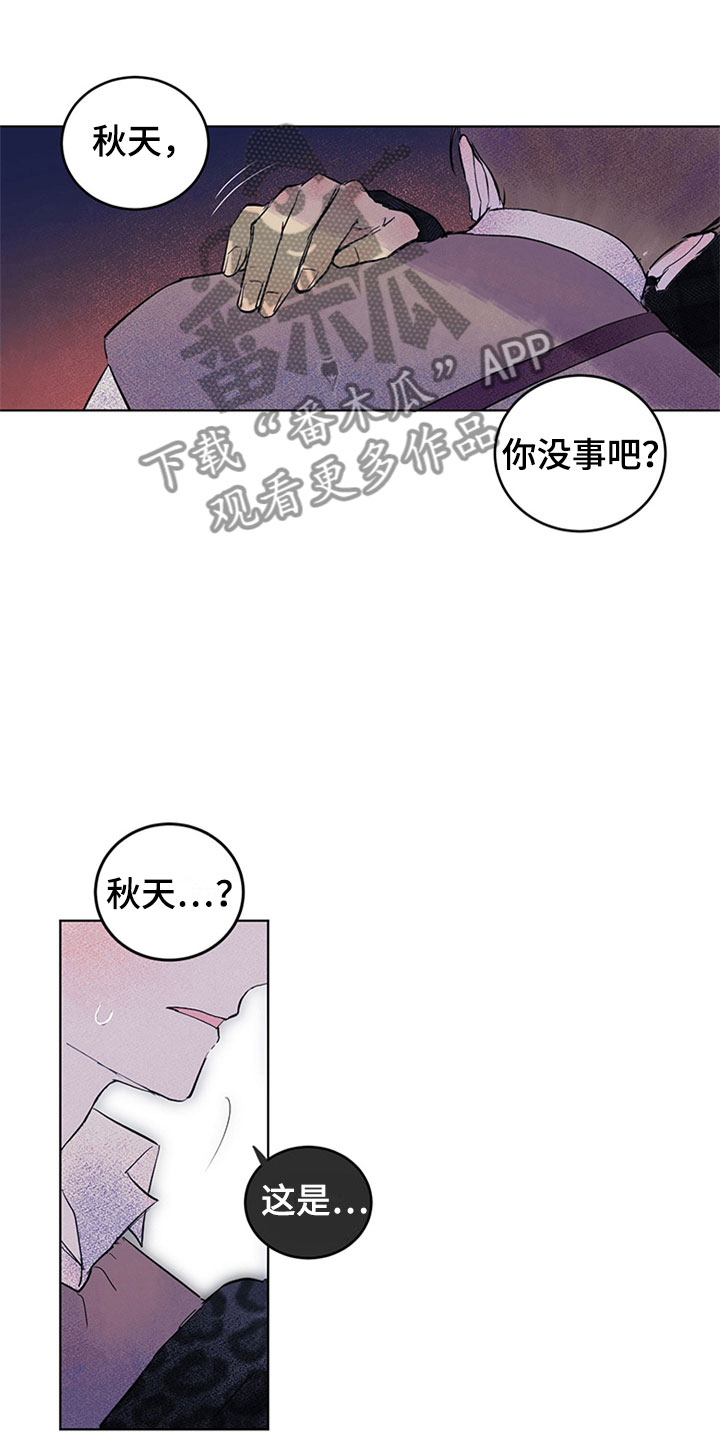 第33章：新古董伙伴：误会24