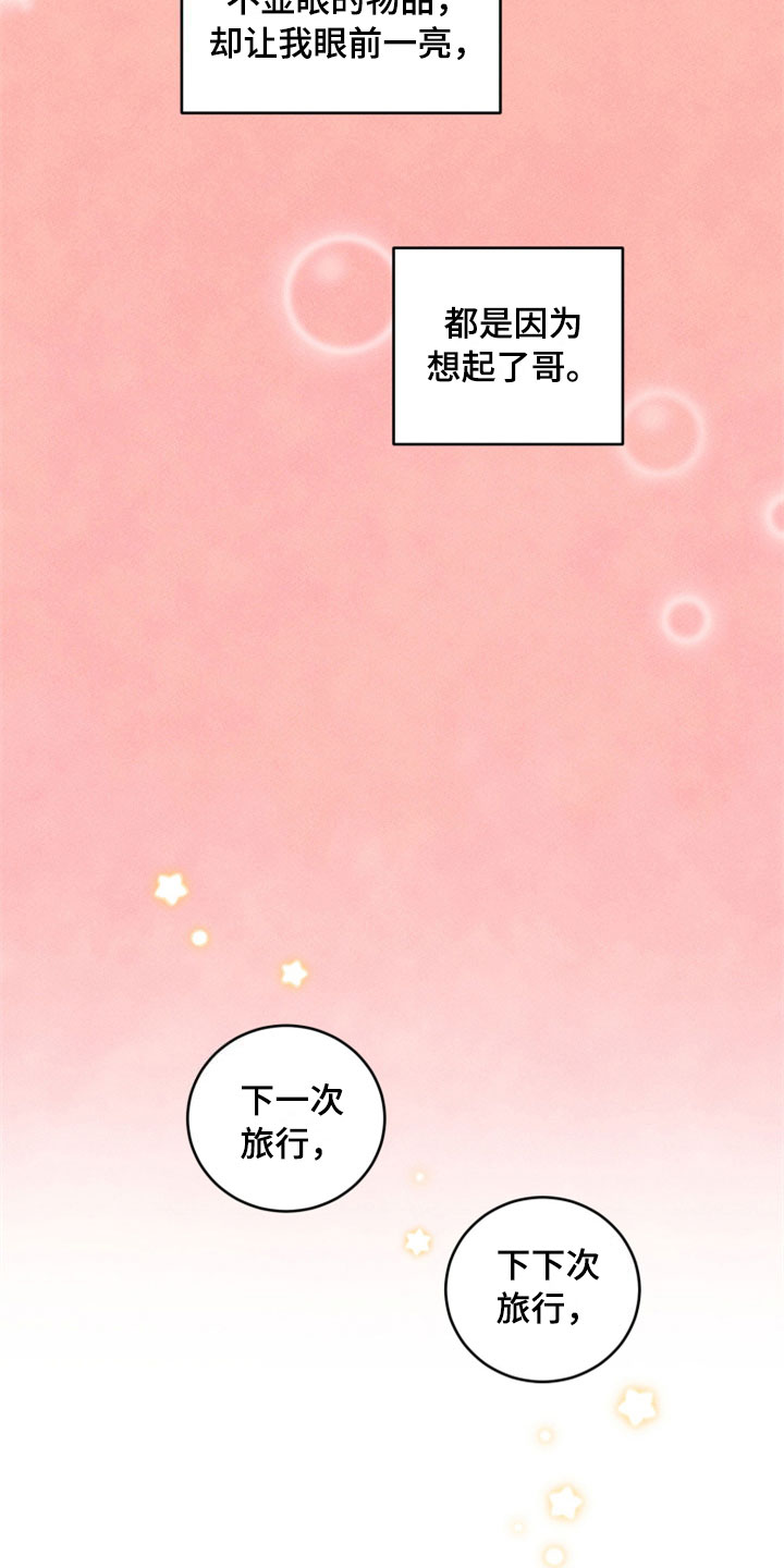 第34章：新古董伙伴：一直继续34