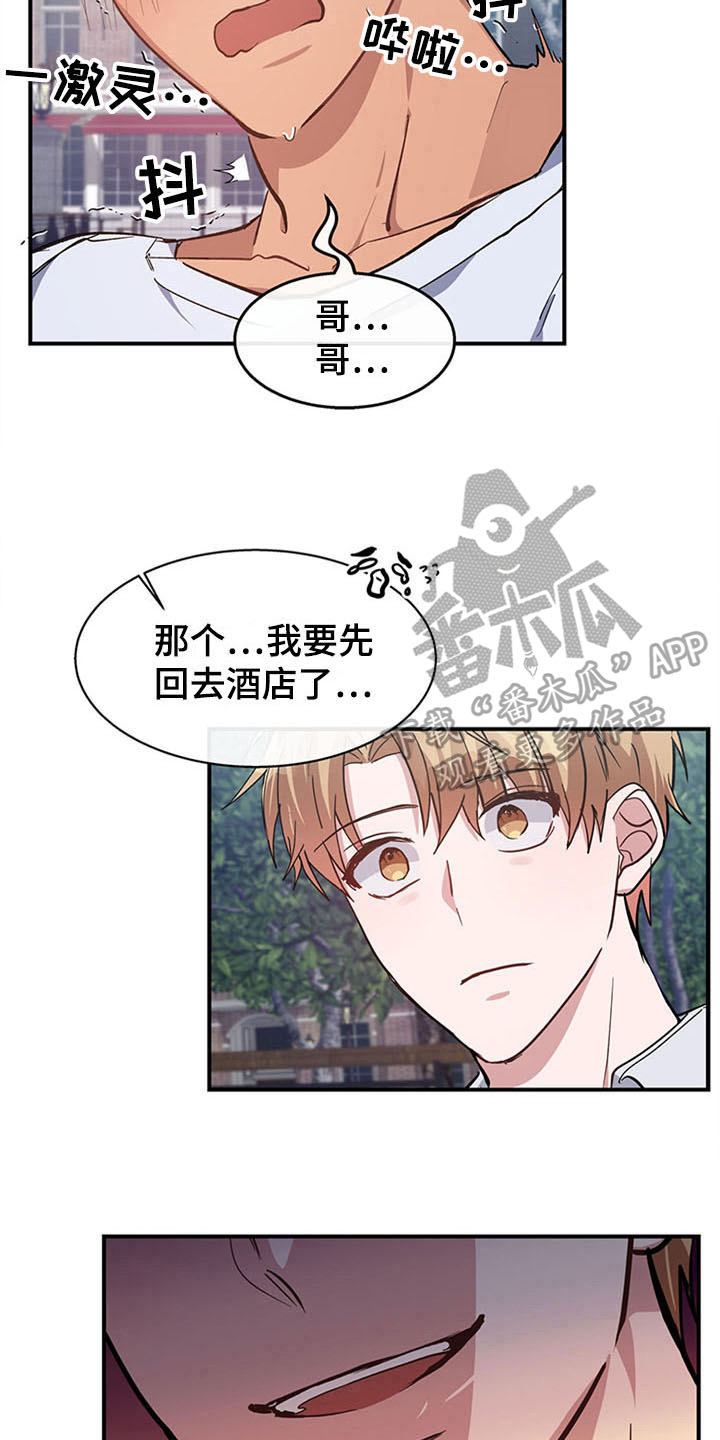 第23章：空乘服务：极限16