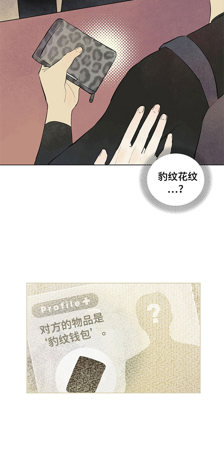 第28章：新古董伙伴：我的搭档？22