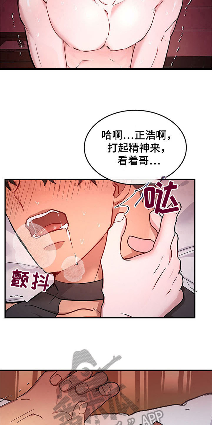第25章：空乘服务：美景9