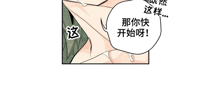 第36章：萝卜与白菜：等待15