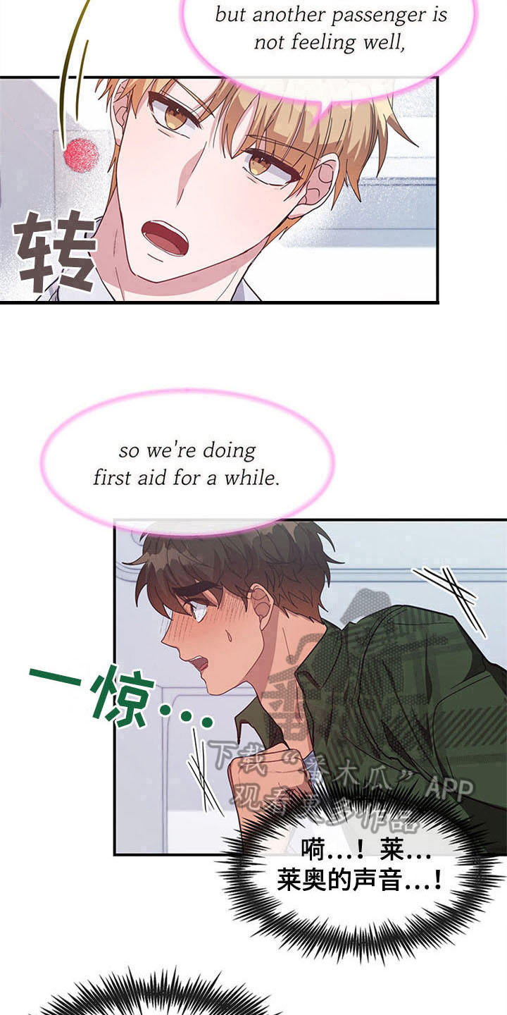 第20章：空乘服务：英文13