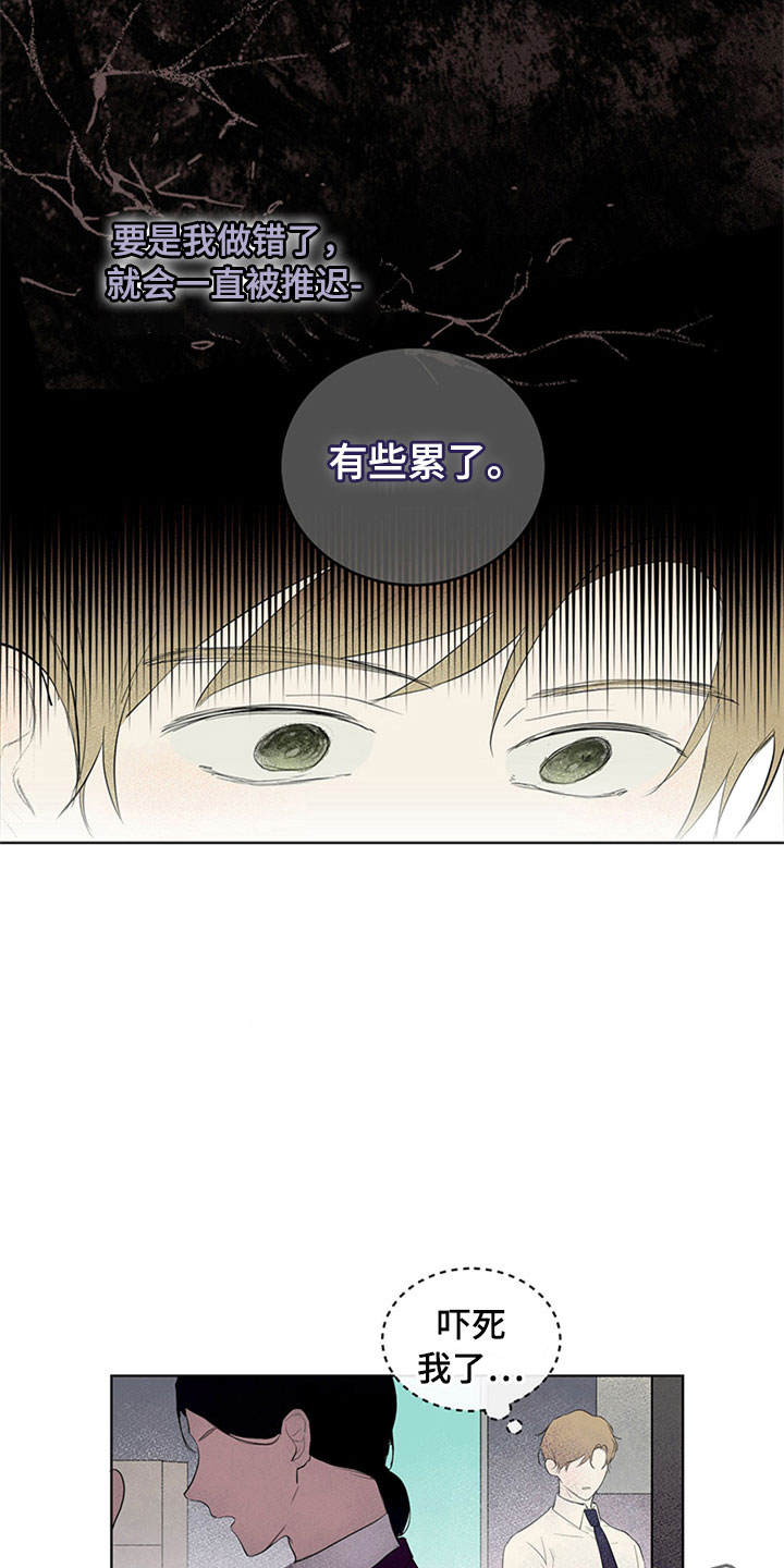 第27章：新古董伙伴：随机搭档旅行14