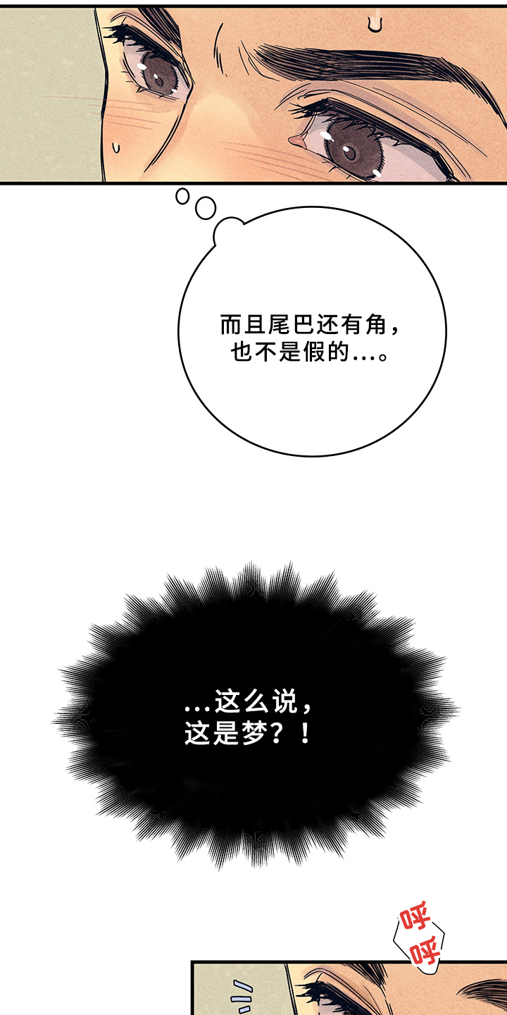 第8章：漫画灵感：美梦12
