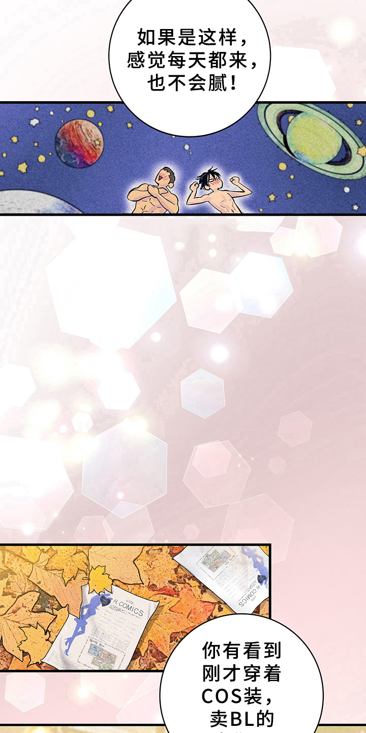 第11章：漫画灵感：售罄9