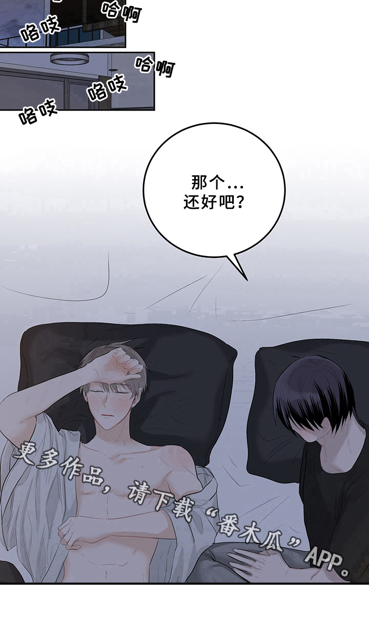 第5章：天降男友：识破14