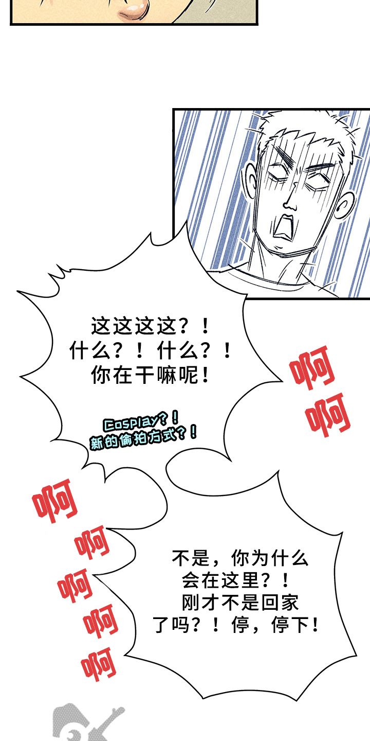 第8章：漫画灵感：美梦10