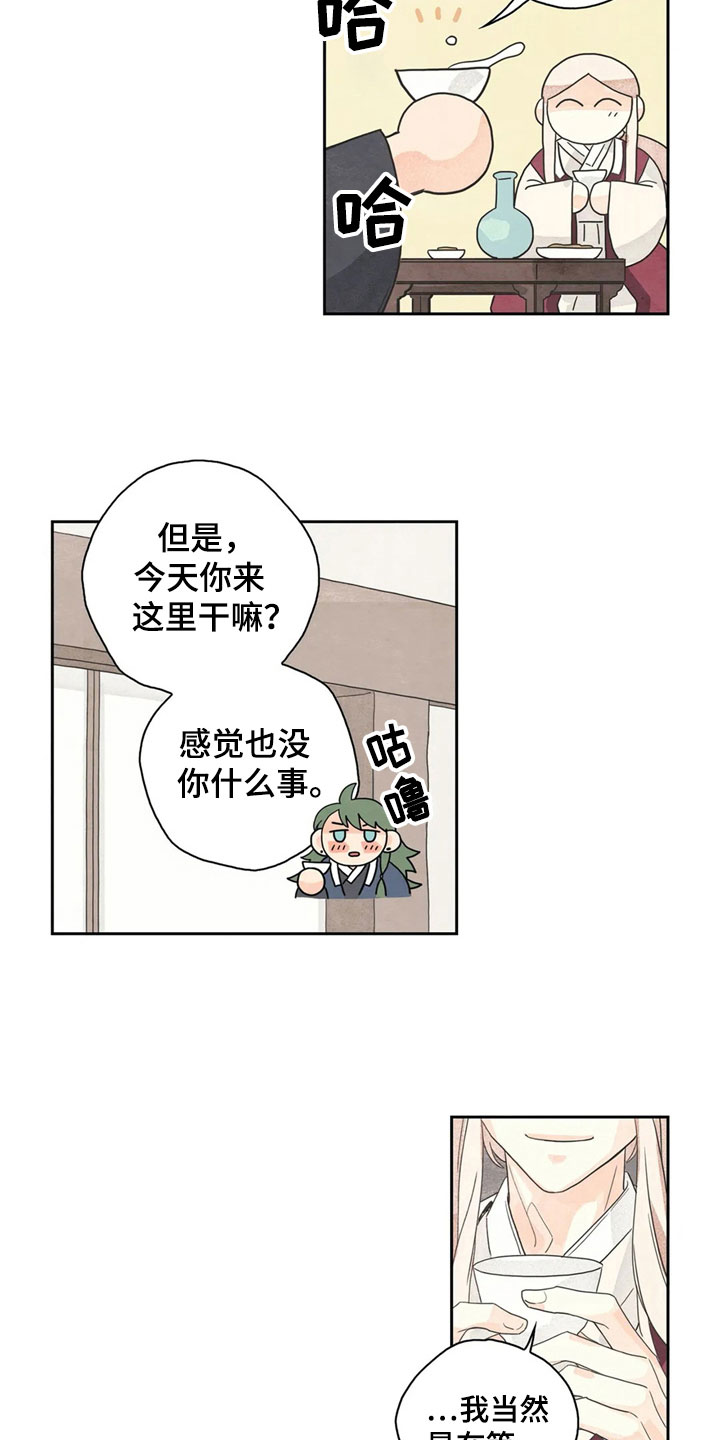 第36章：萝卜与白菜：等待2