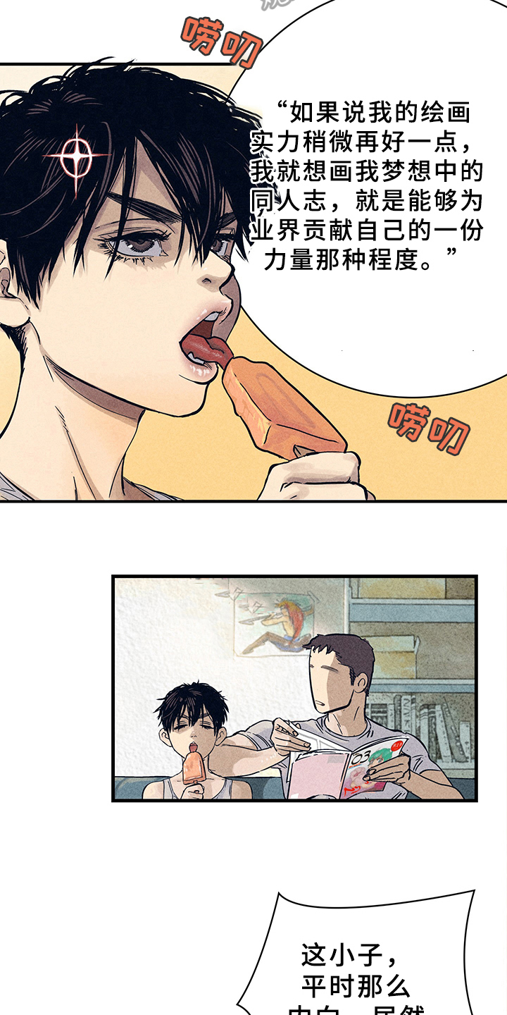 第7章：漫画灵感：取材8