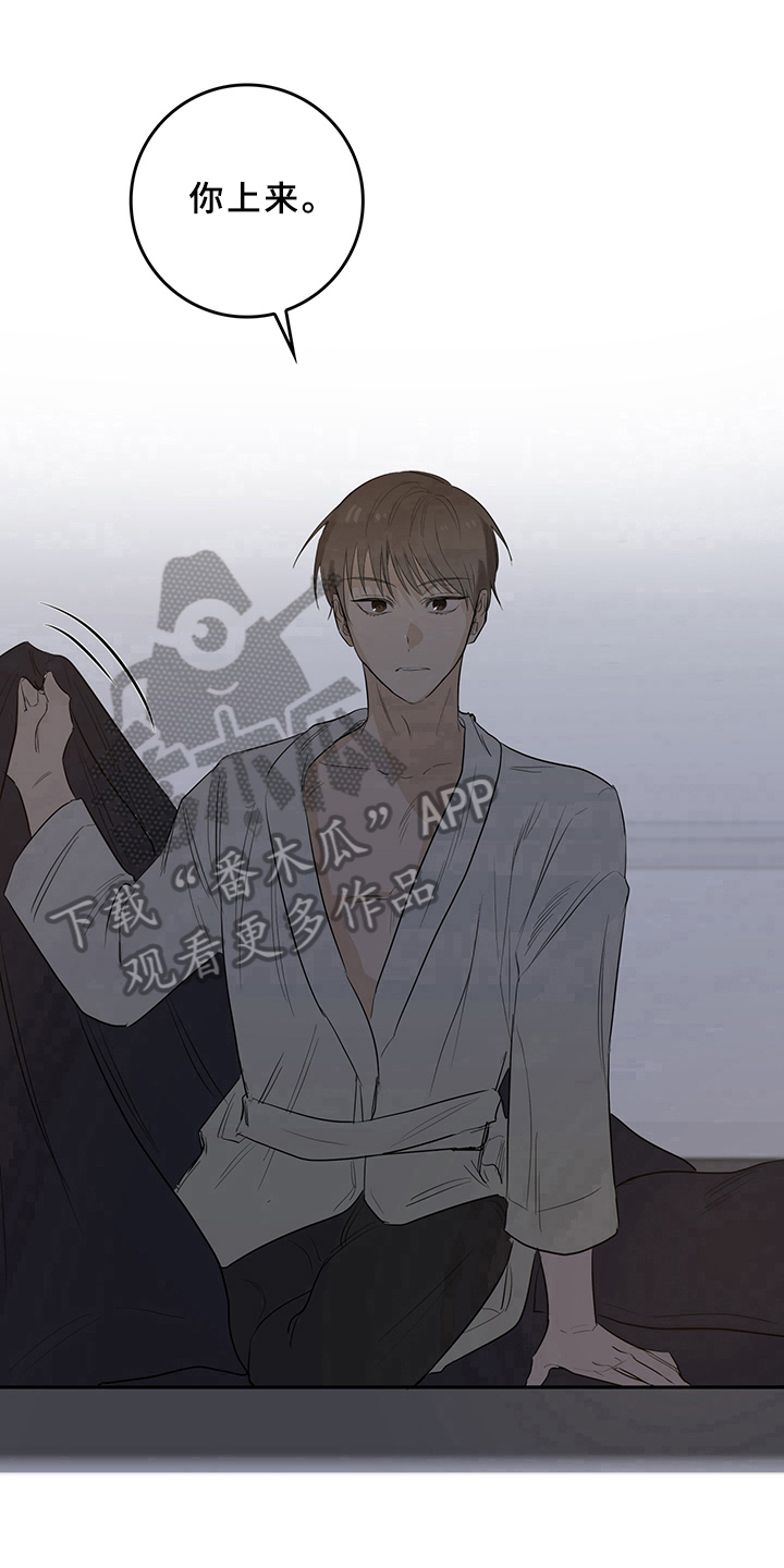 第4章：天降男友：睡不着9