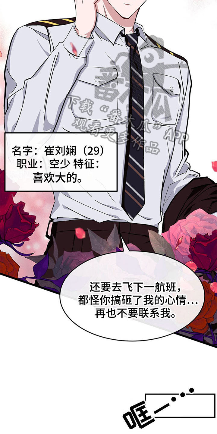 第17章：空乘服务：看上5
