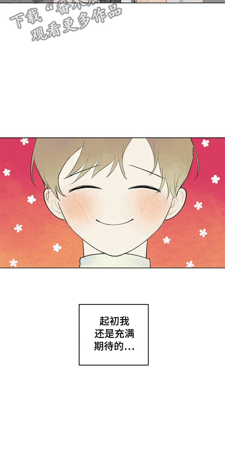 第28章：新古董伙伴：我的搭档？8