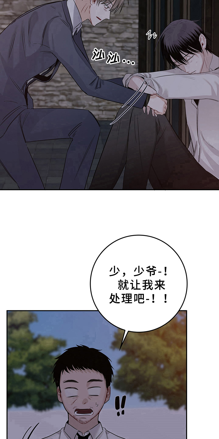 第1章：天降男友：无家可归10