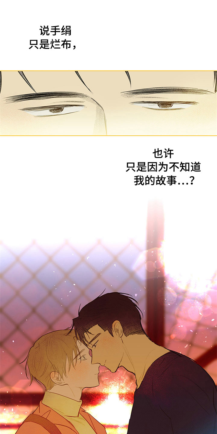 第30章：新古董伙伴：更进一步29