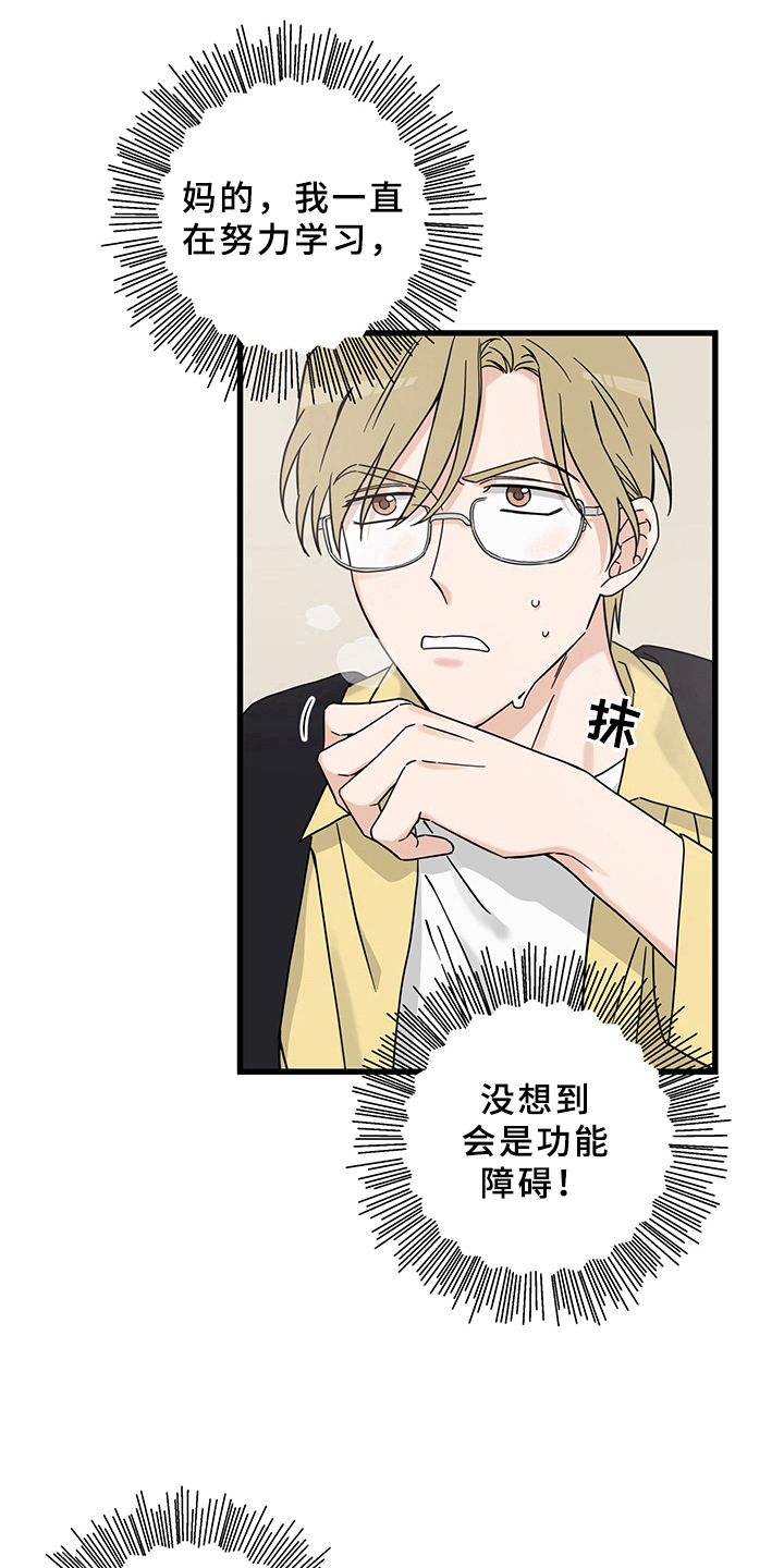第12章：魔王救救我：毛病5