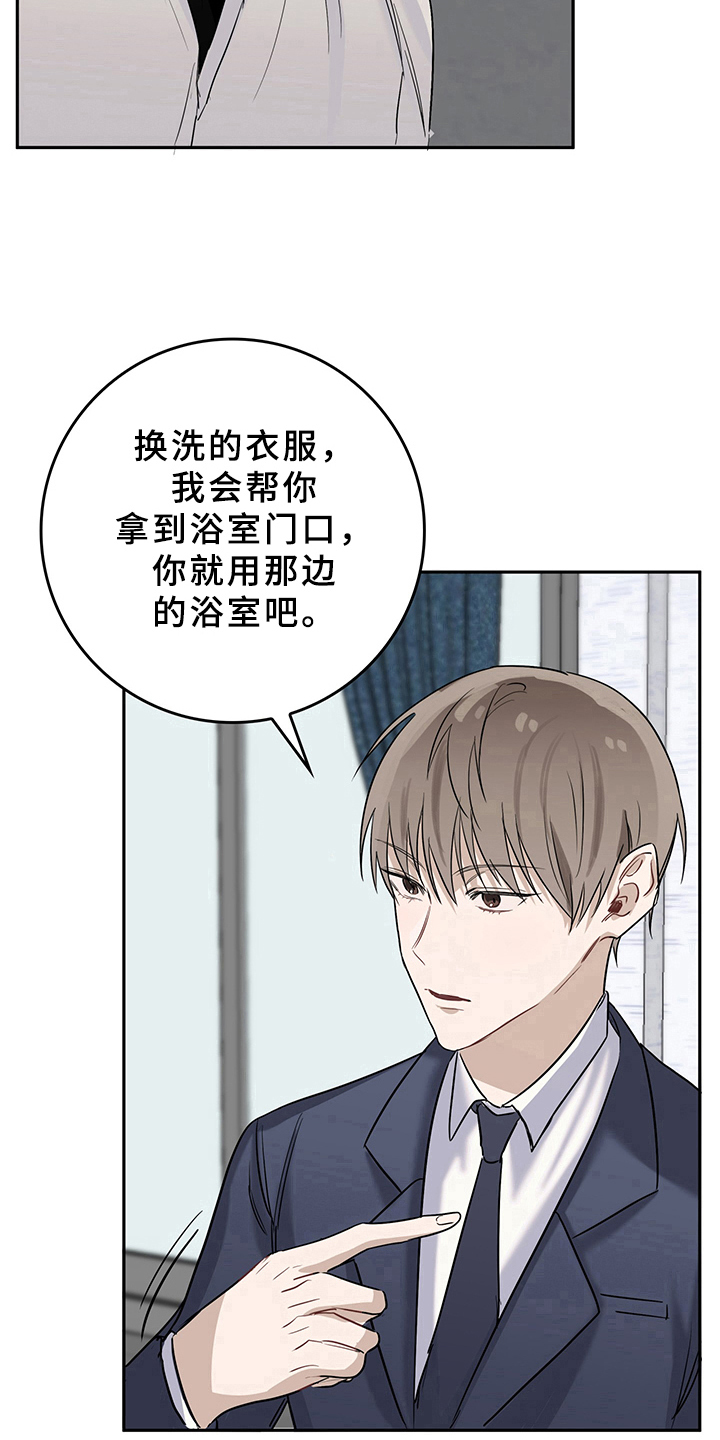 第2章：天降男友：收留12