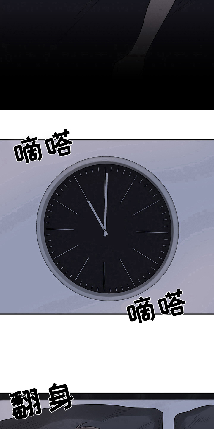 第4章：天降男友：睡不着12
