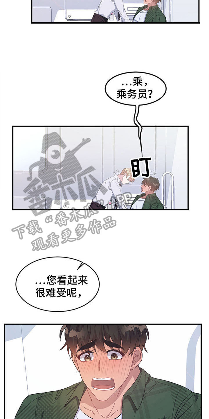 第20章：空乘服务：英文4