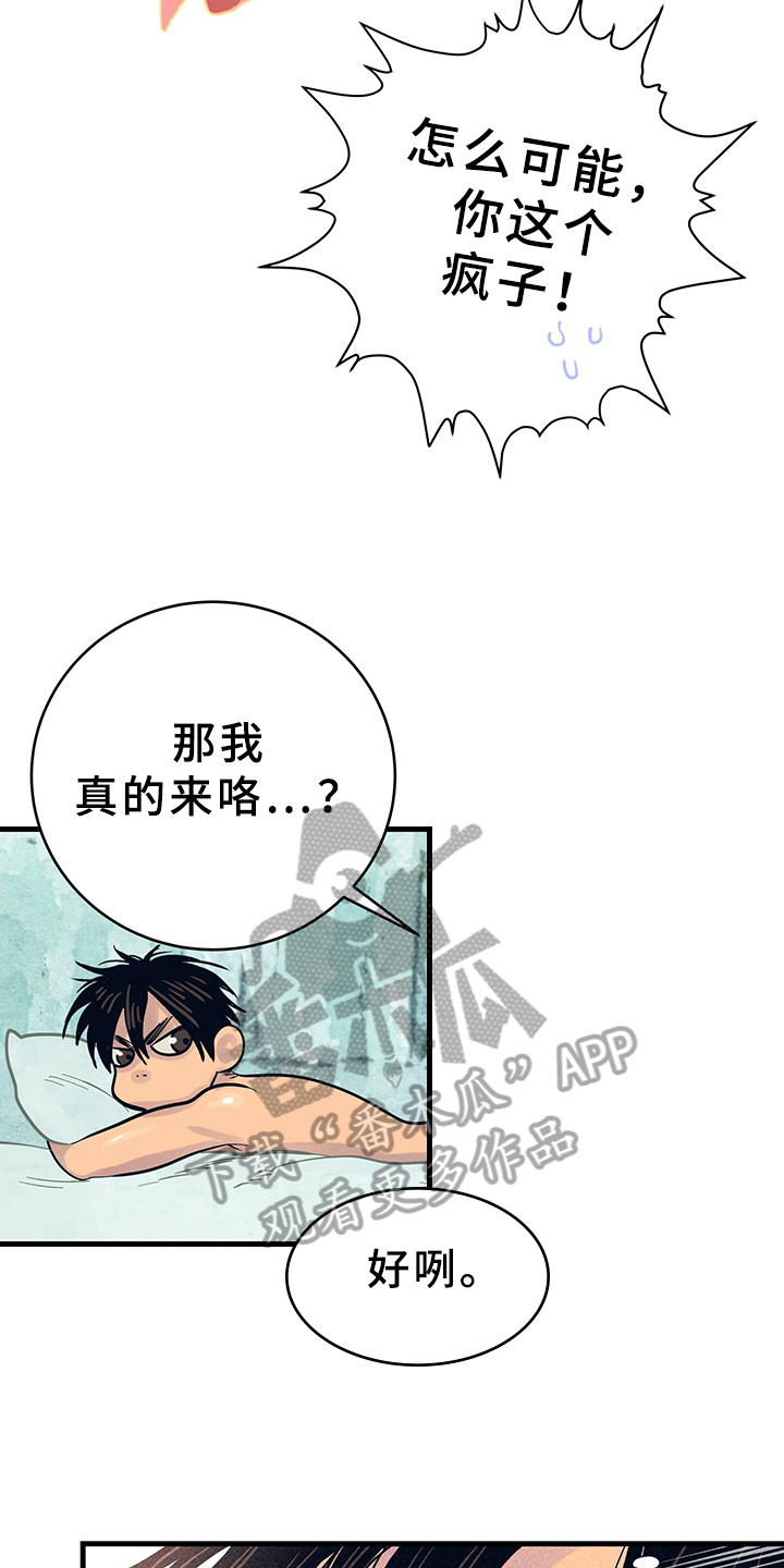 第11章：漫画灵感：售罄3