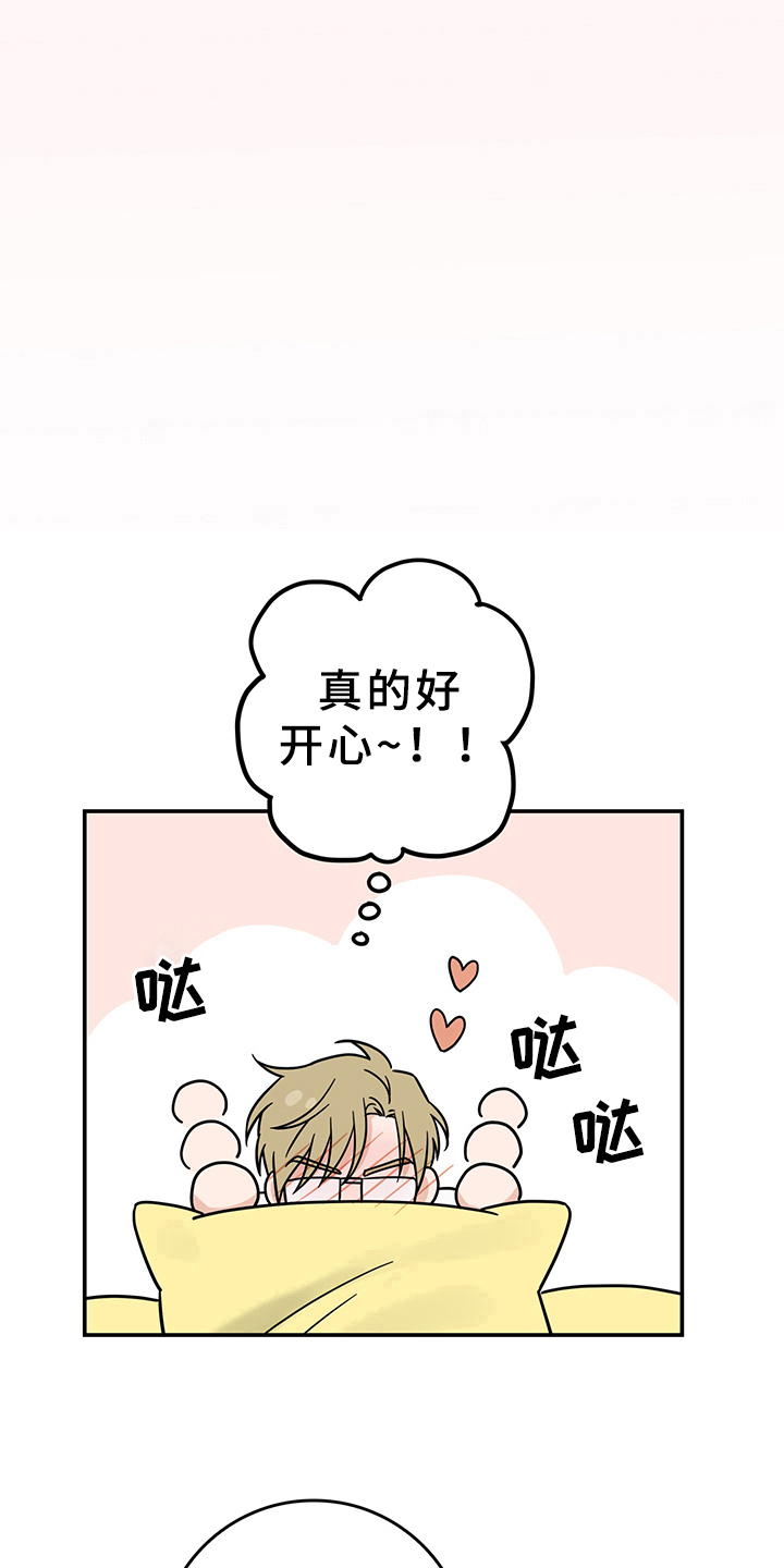 第15章：魔王救救我：开端18