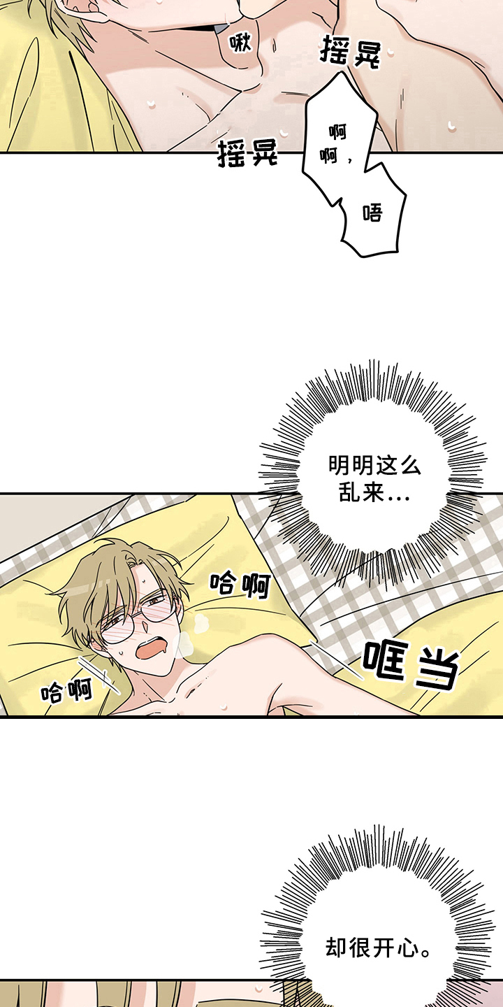 第15章：魔王救救我：开端9