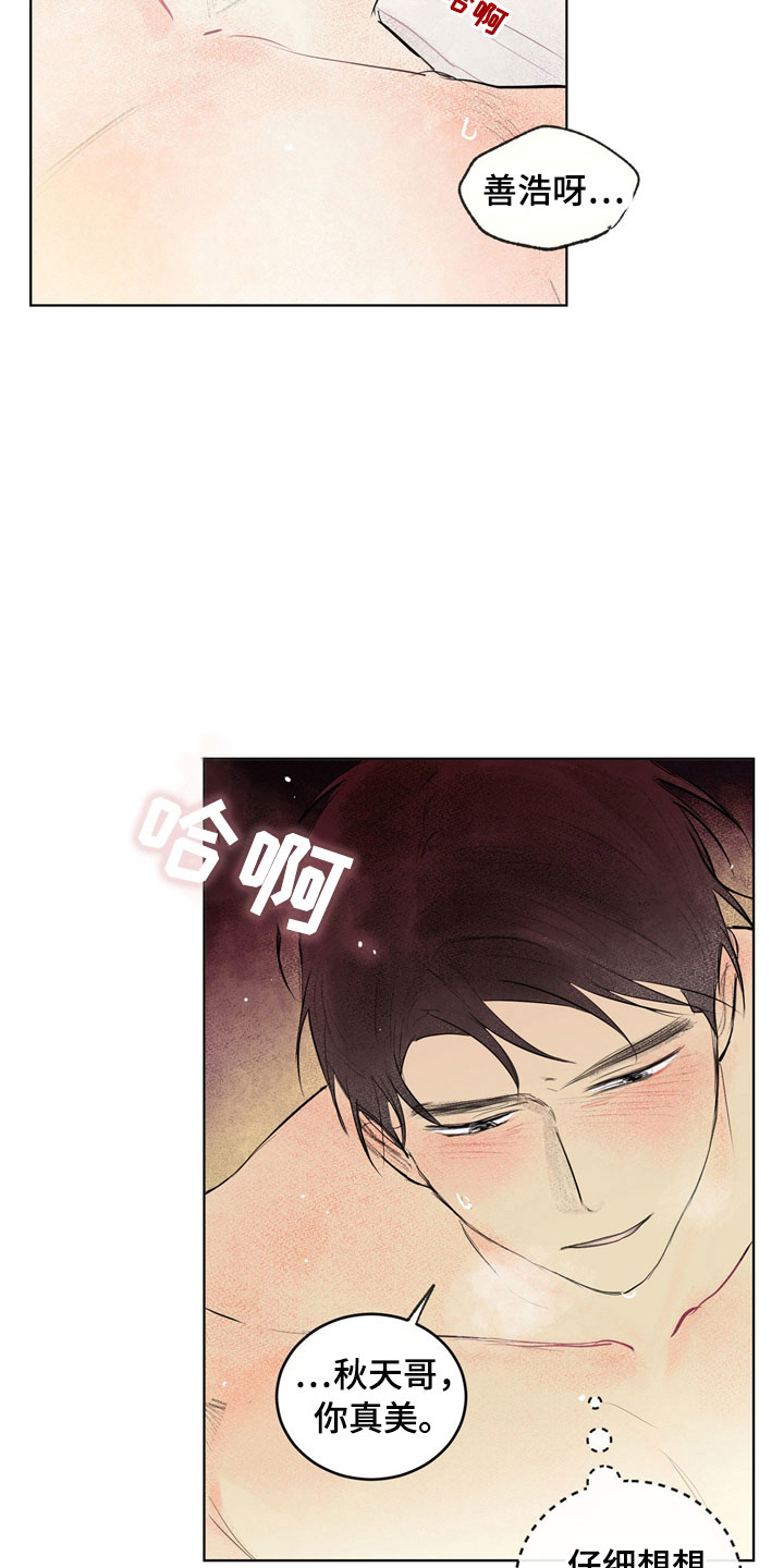 第34章：新古董伙伴：一直继续25