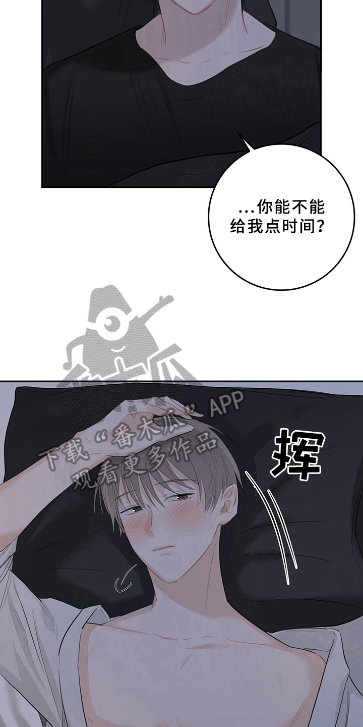第6章：天降男友：不客气9