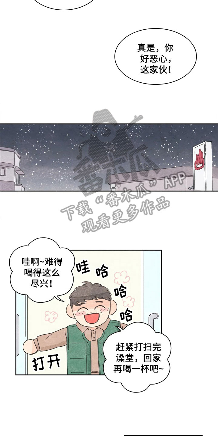 第39章：萝卜与白菜：下次再来15