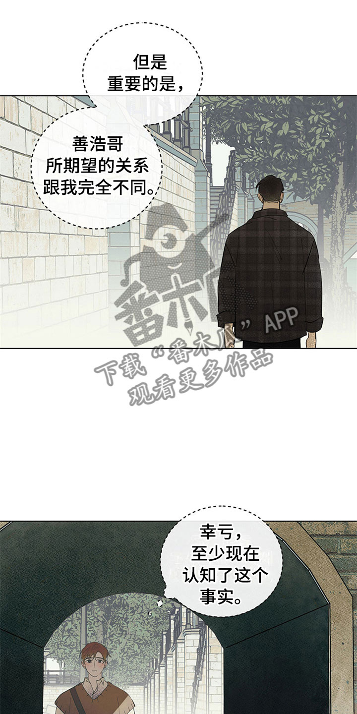 第31章：新古董伙伴：调查问卷15