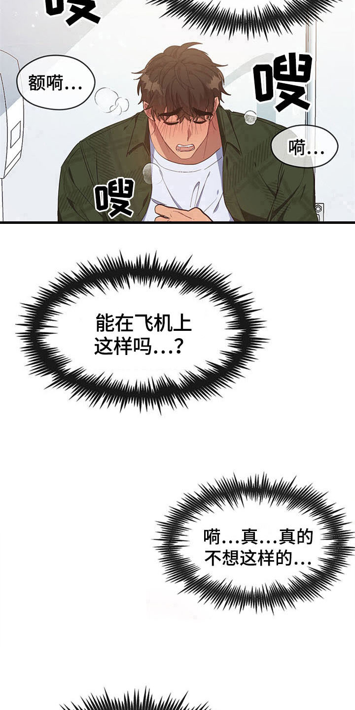 第19章：空乘服务：相似13