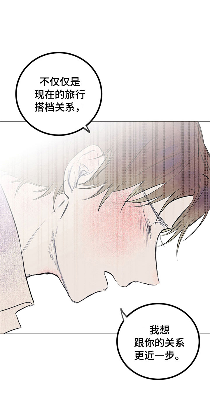 第33章：新古董伙伴：误会7
