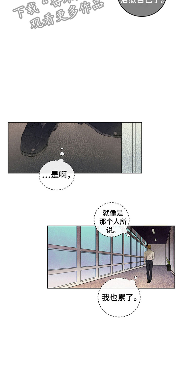 第27章：新古董伙伴：随机搭档旅行16
