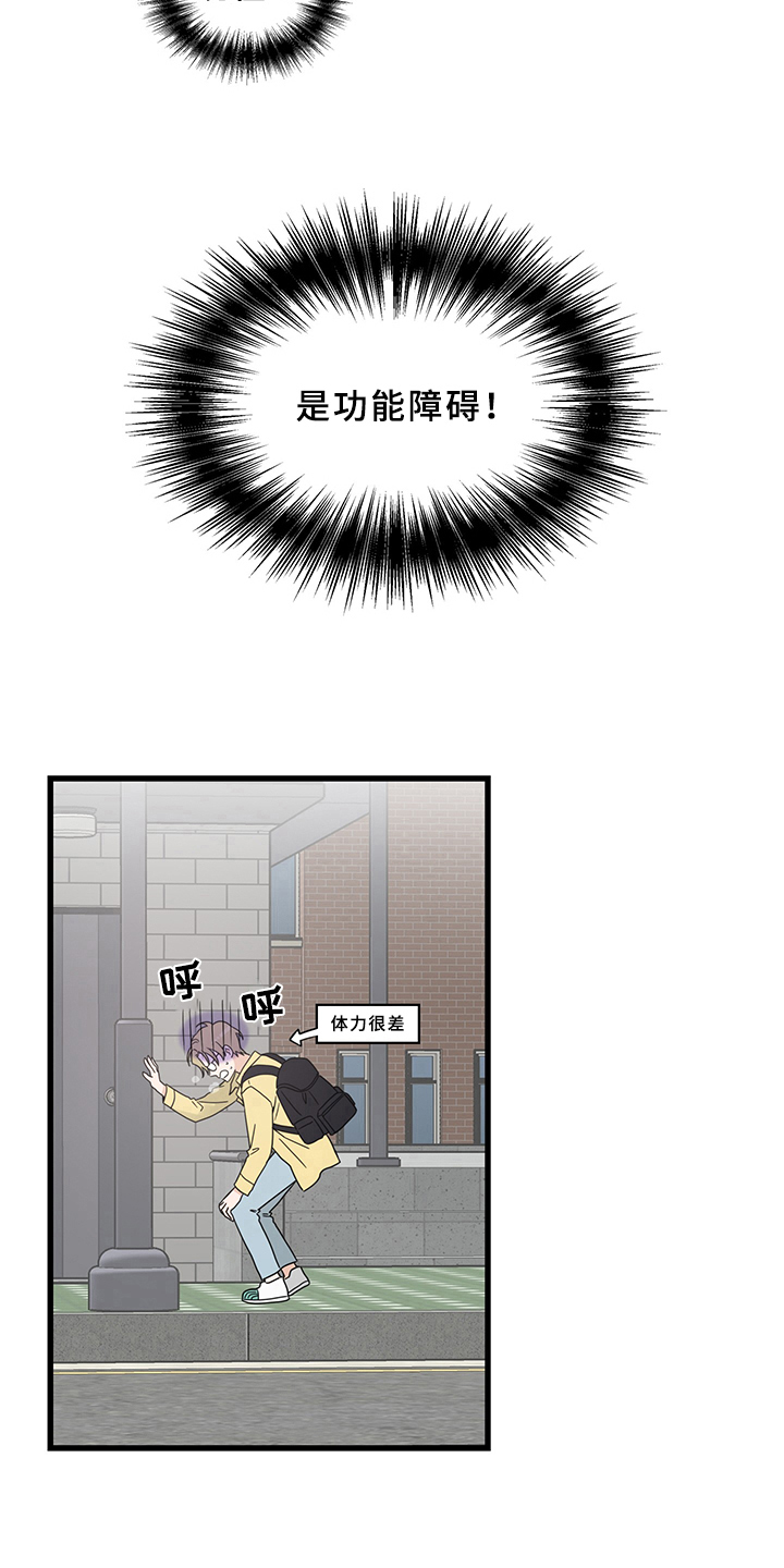 第12章：魔王救救我：毛病4