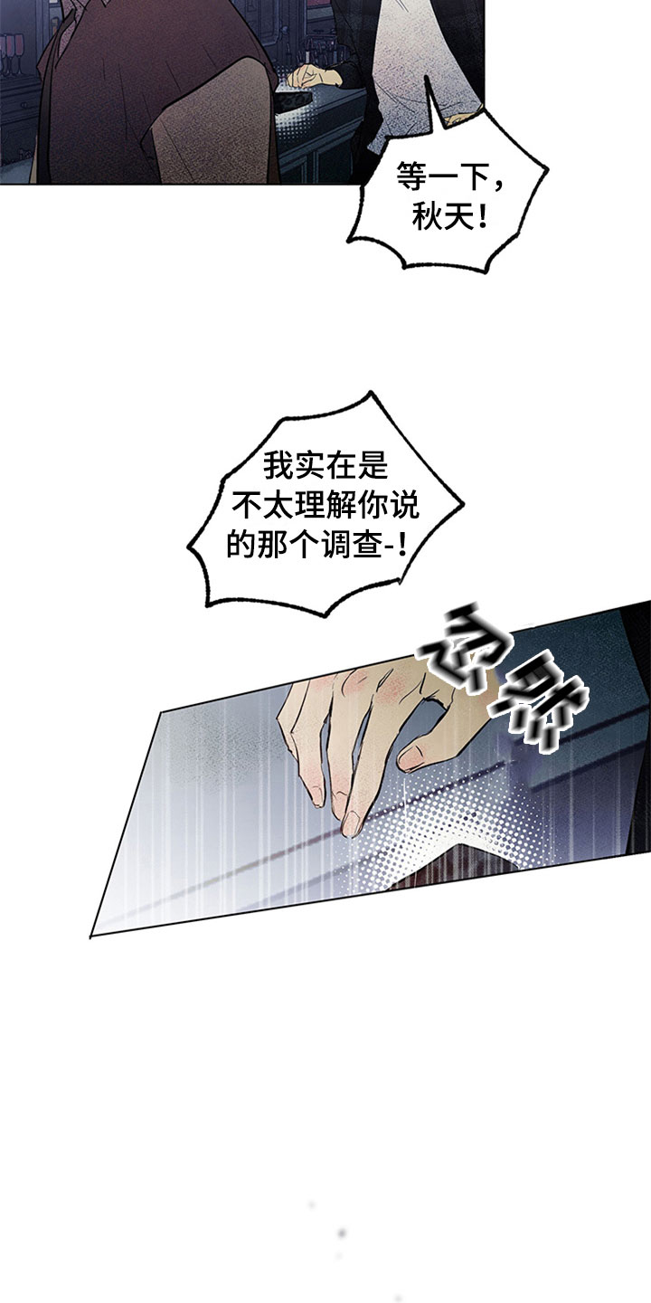 第33章：新古董伙伴：误会19