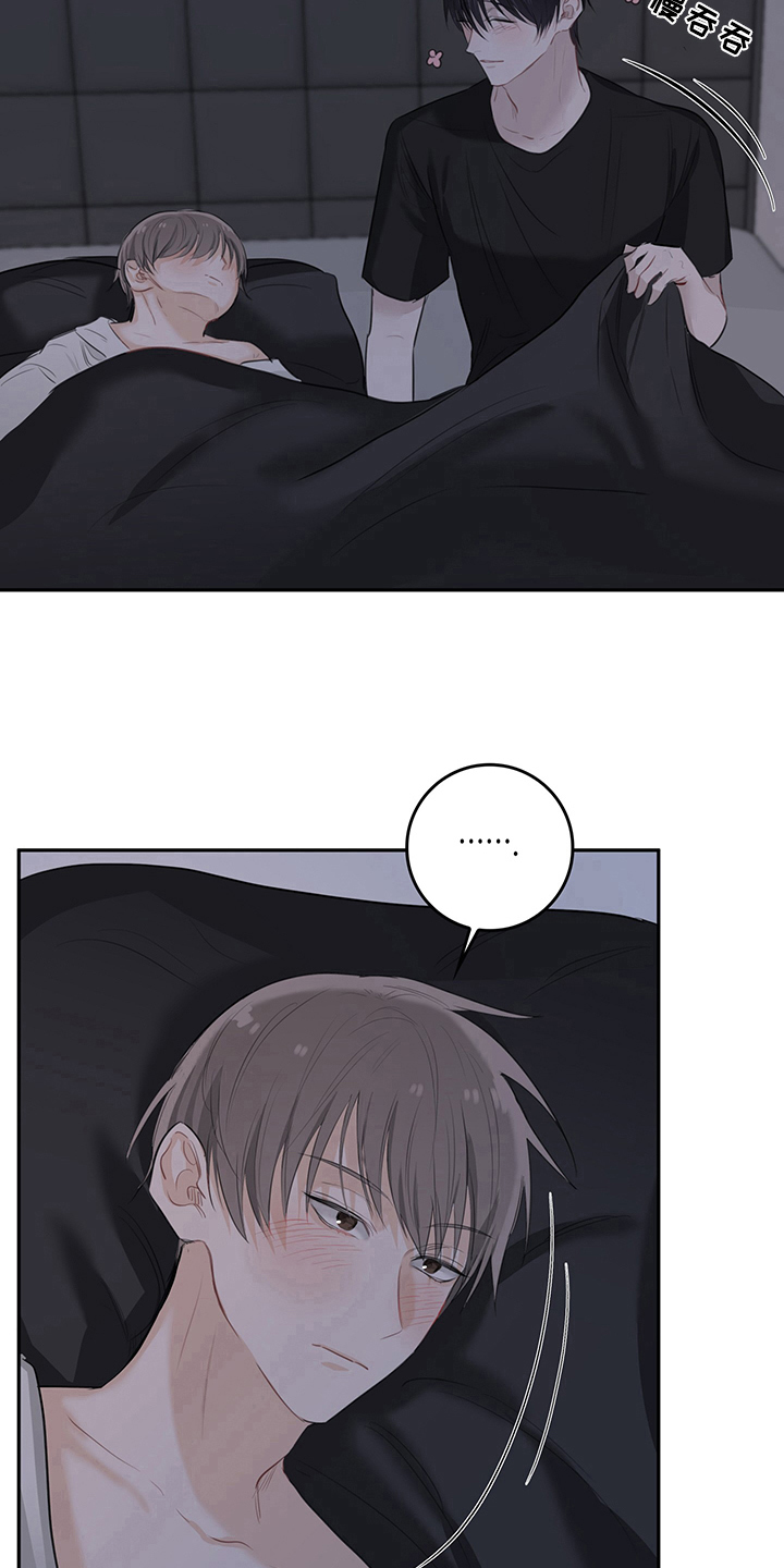 第6章：天降男友：不客气5