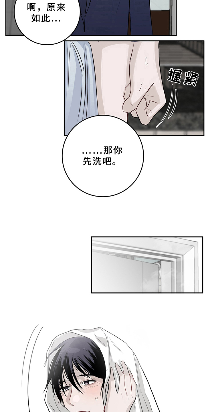 第3章：天降男友：打算6