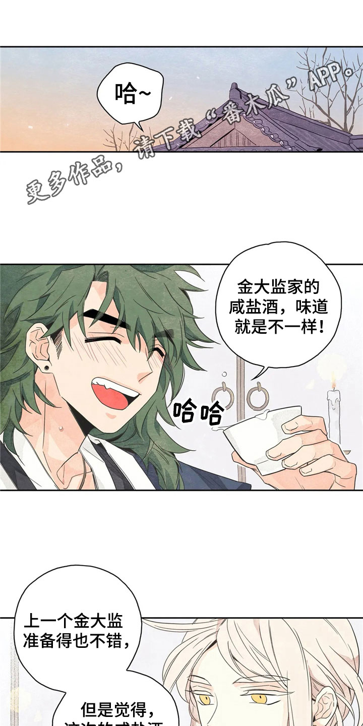 第36章：萝卜与白菜：等待0