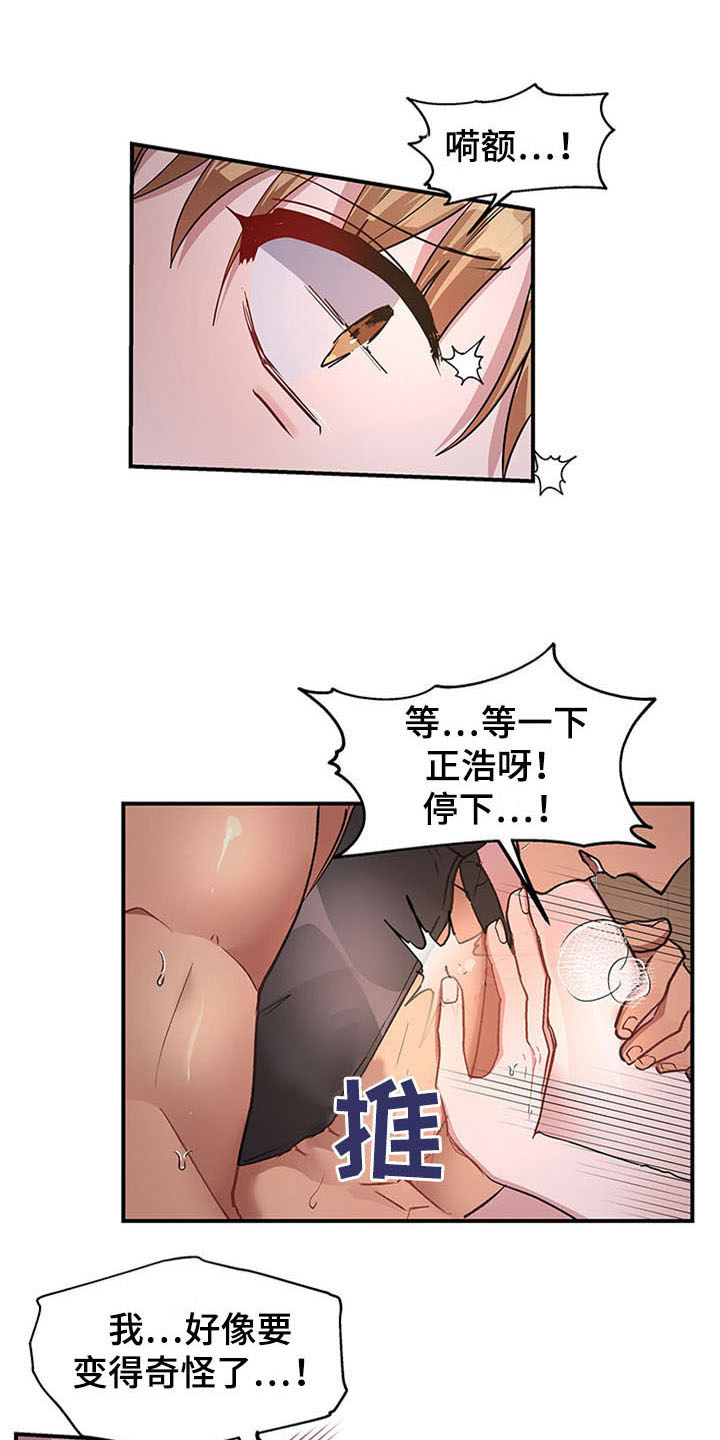 第26章：空乘服务：交往3