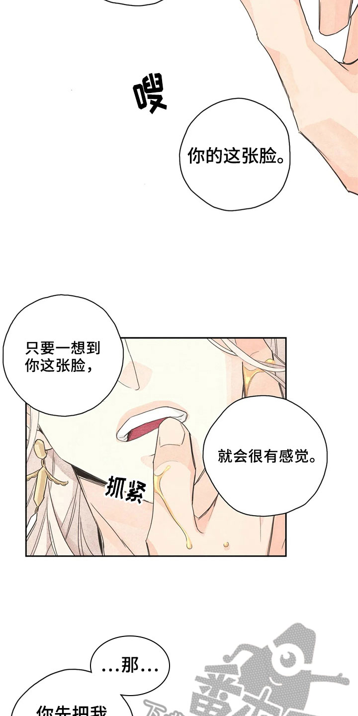 第38章：萝卜与白菜：丰收6