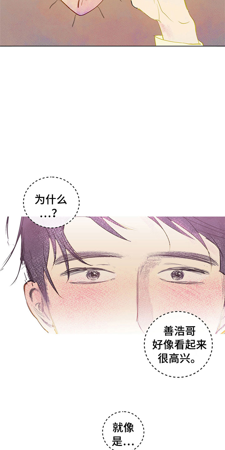 第33章：新古董伙伴：误会16