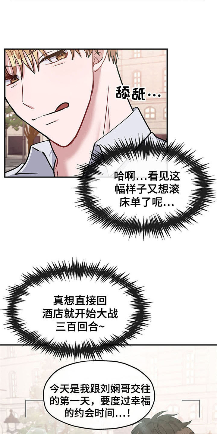 第26章：空乘服务：交往14