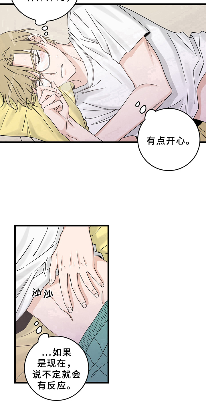 第13章：魔王救救我：召唤13