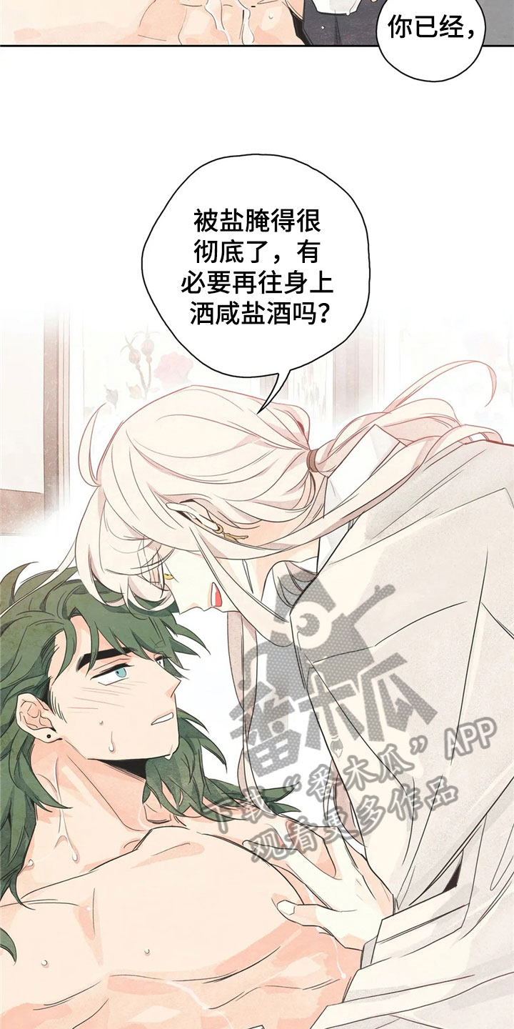 第36章：萝卜与白菜：等待6