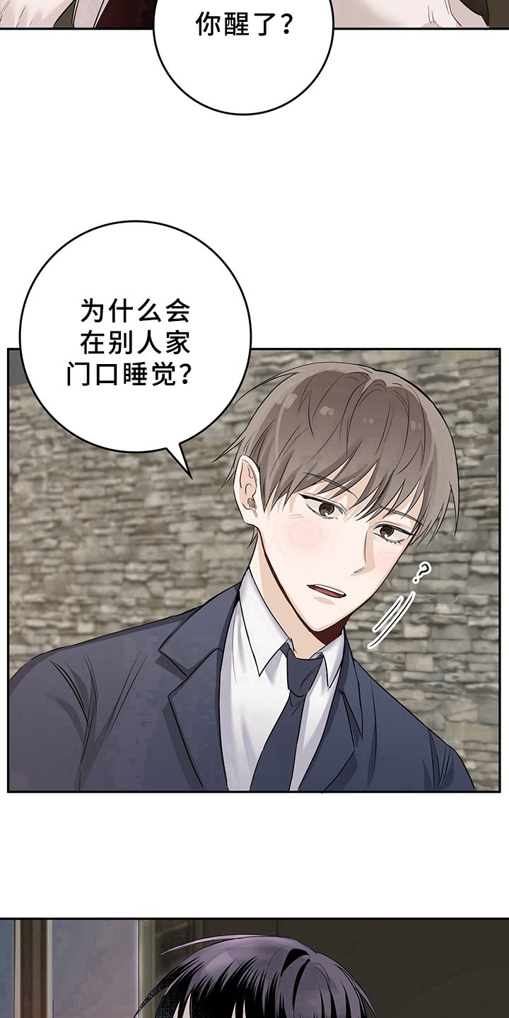 第1章：天降男友：无家可归13