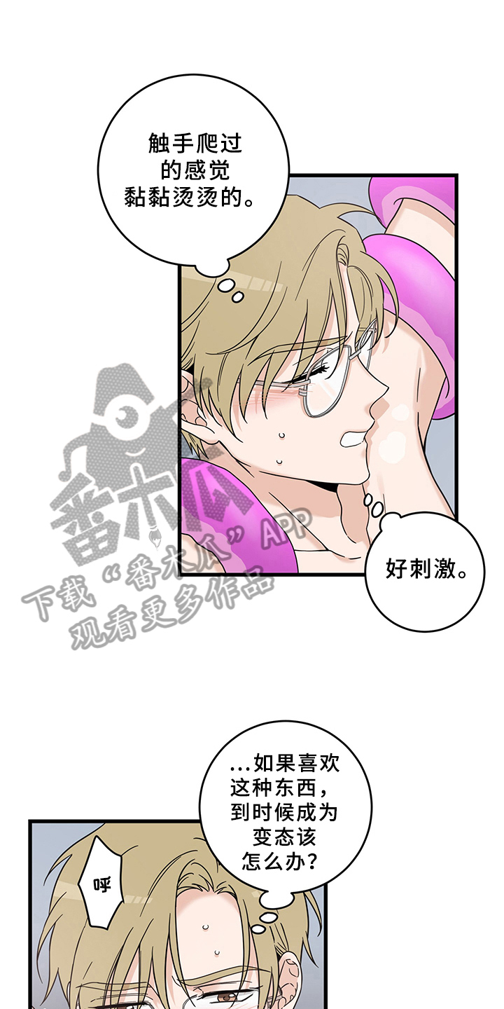 第14章：魔王救救我：成功0